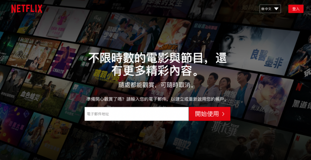 Landing Page範例分享：Netflix