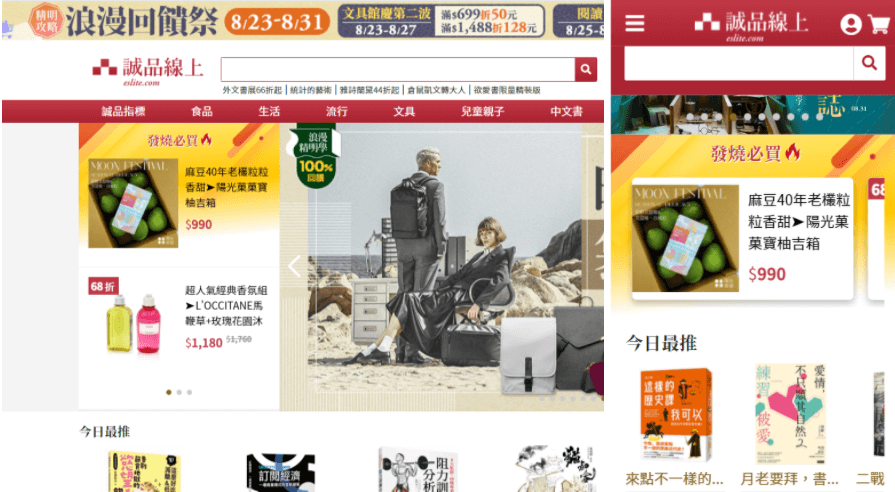 響應式網站設計範例