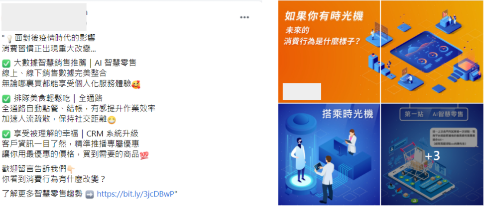 互動型貼文範例