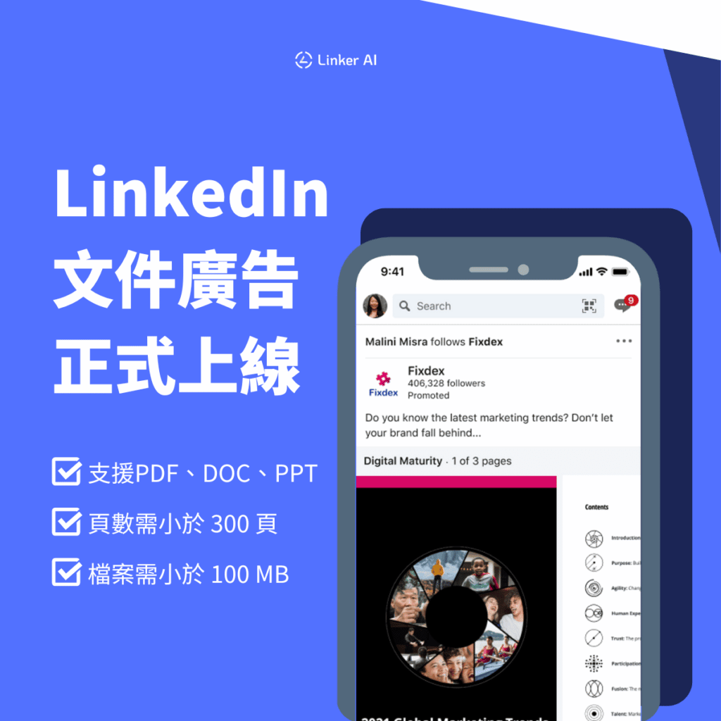 LinkedIn 文件廣告正式上線