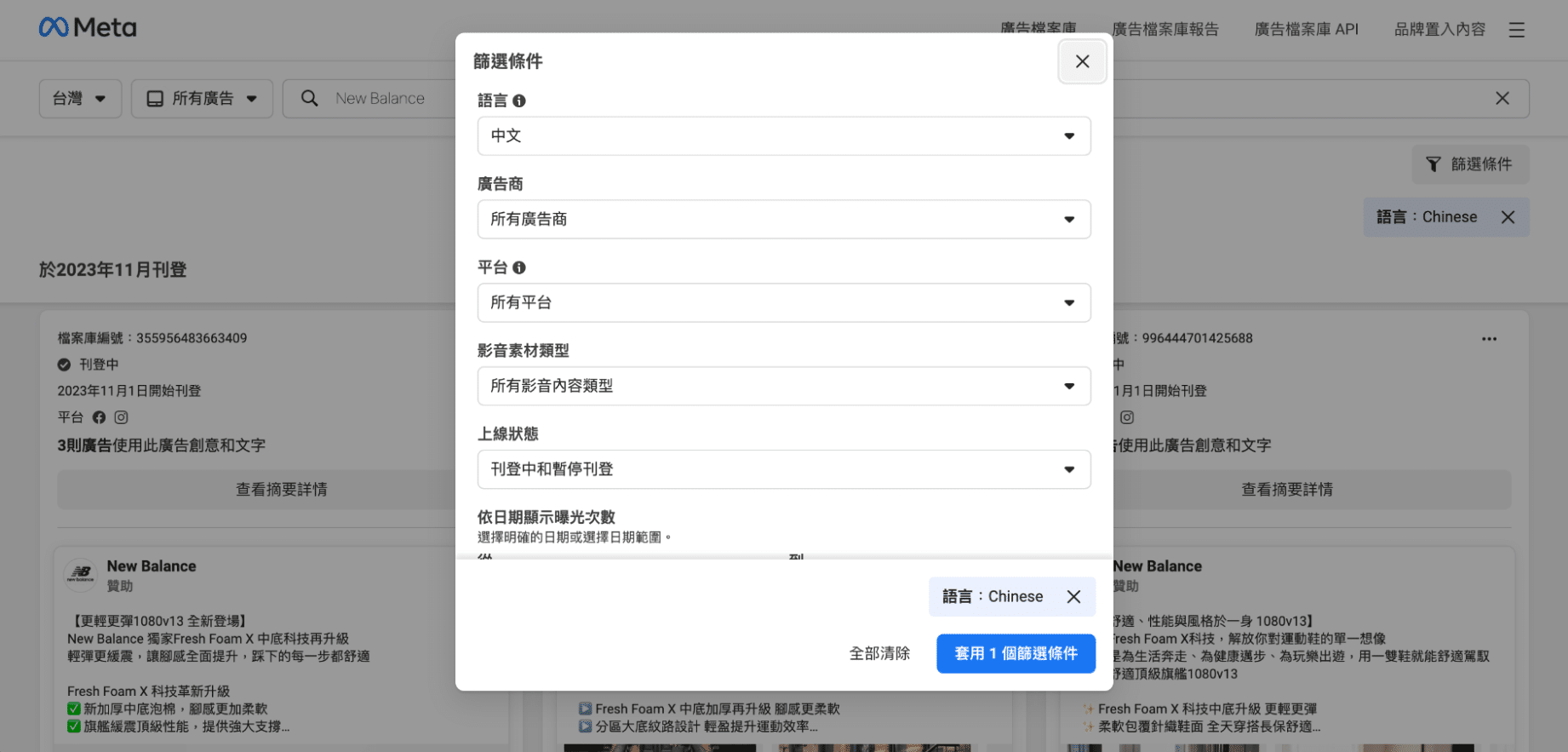 Fb檔案庫的篩選條件