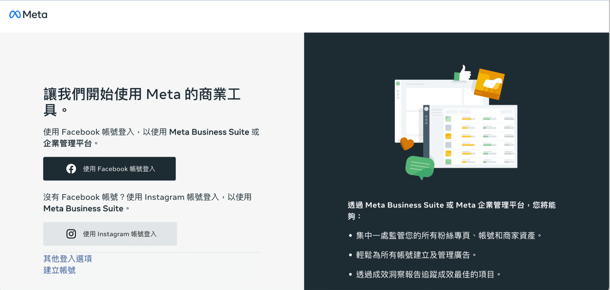 操作Meta檔案庫,需先到企業管理平台中設定