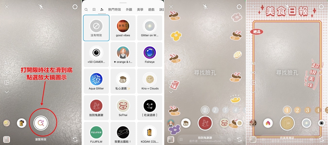 Ig限動教學濾鏡樣式