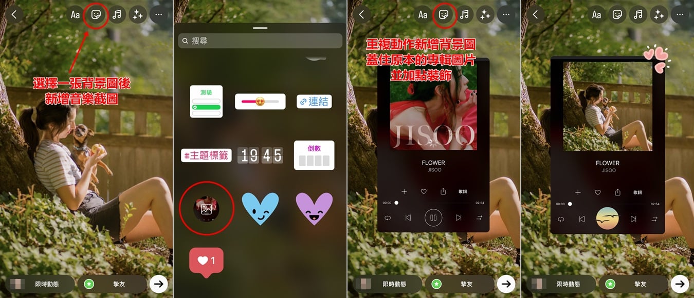 Ig限動版面音樂圖教學
