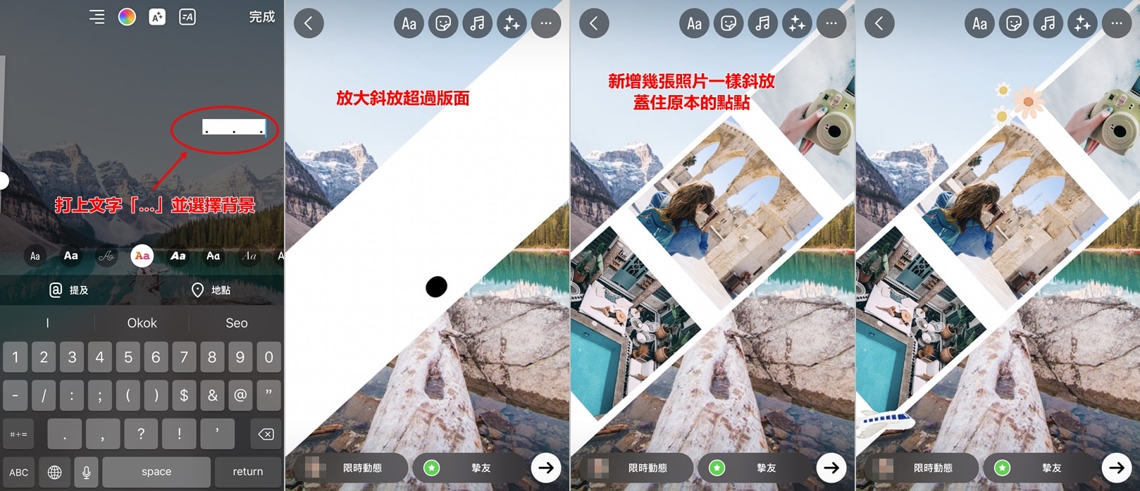 Ig限動版面旅行風格
