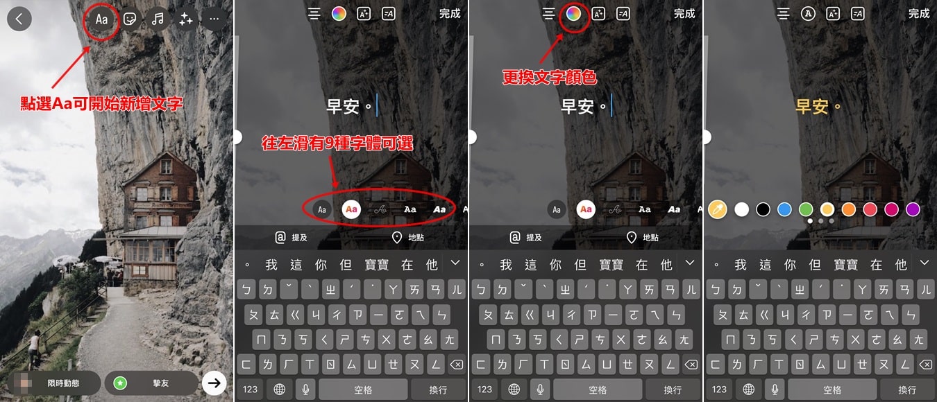 Ig限動教學文字體驗