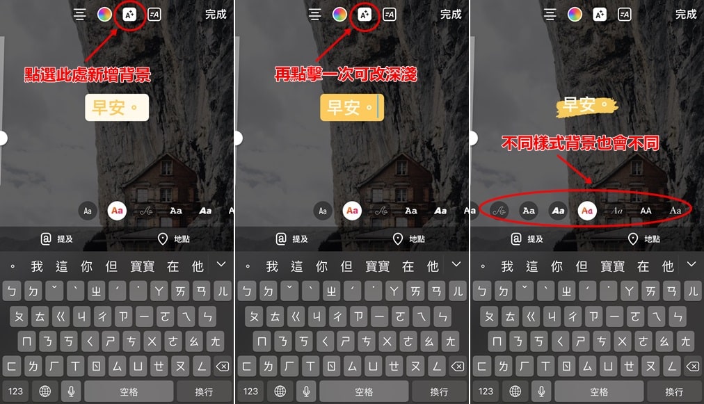 Ig限動教學文字背景更換