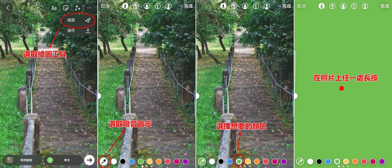 Ig限動教學吸管工具換單色背景