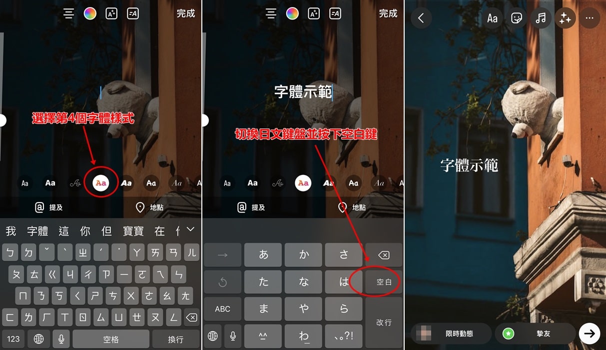 Ig限動教學字體明體