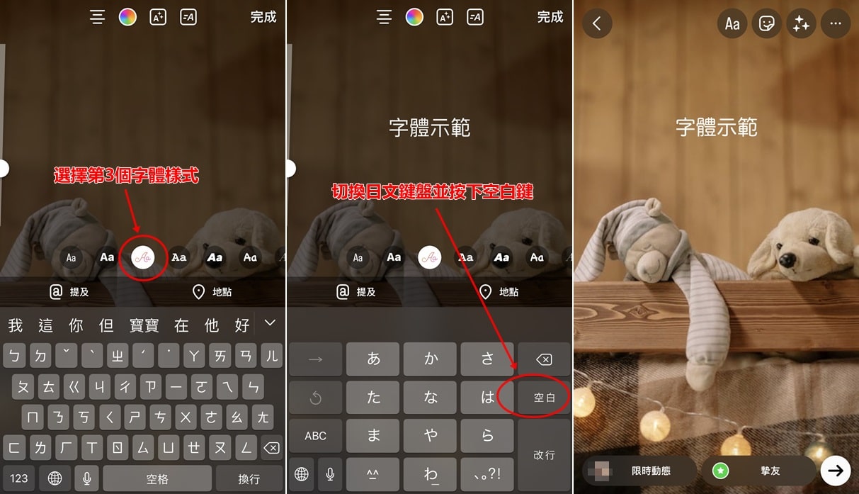 Ig限動教學字體圓體